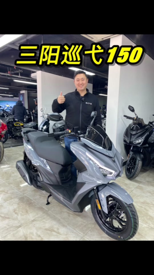 三阳巡弋150和本田160对比 - 抖音