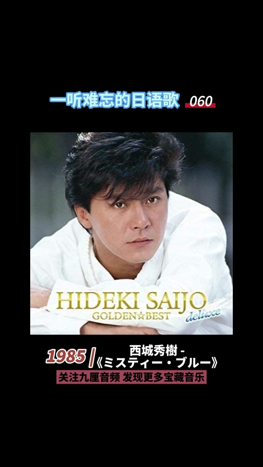 西城秀树中日混血
