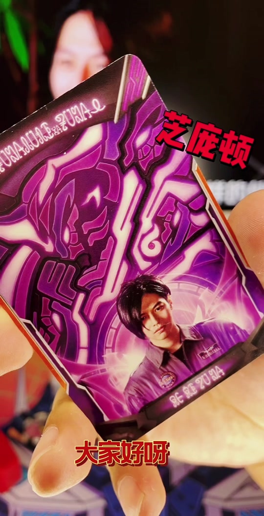 超级芝顿完全体卡片_超级芝顿奥特曼卡片