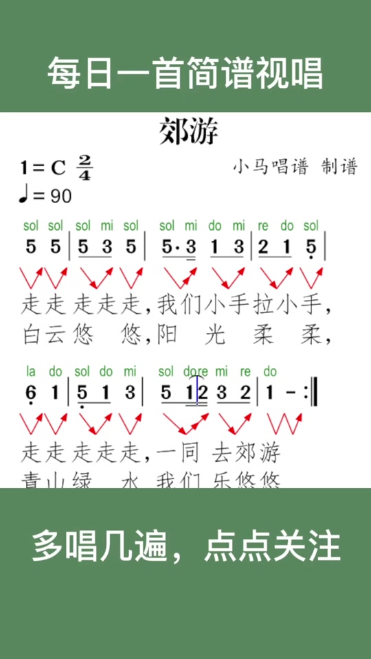 小马宝莉主题歌曲简谱 - 抖音
