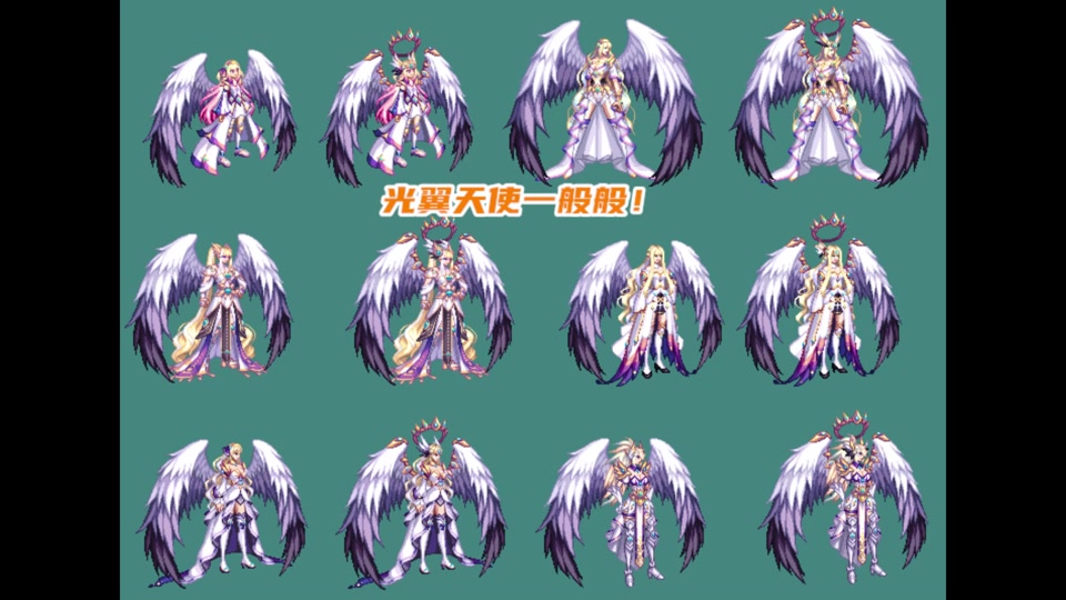 女鬼剑光翼天使搭配什么武器 - 抖音