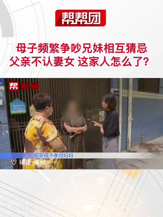 福建兄妹俩和张婉莹什么关系 - 抖音