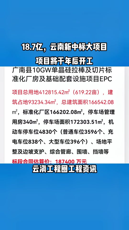 广南刘科龙有多几个个亿 - 抖音
