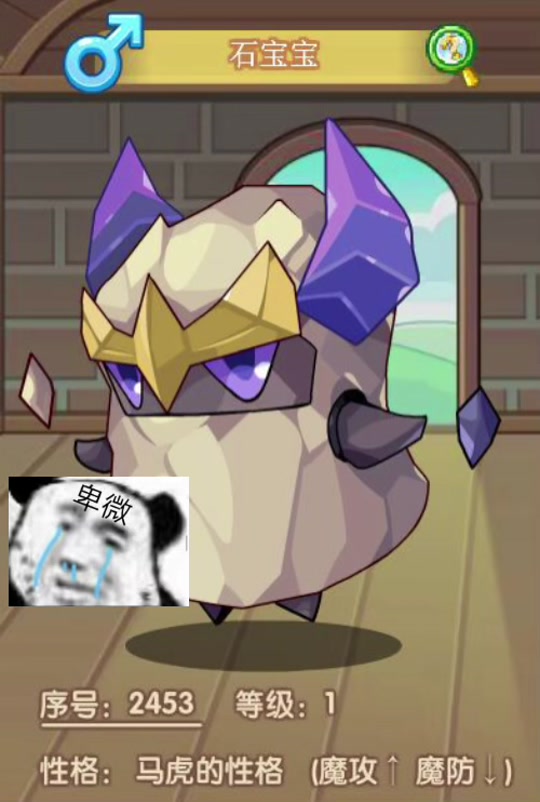 洛克王国石宝宝技能搭配 - 抖音