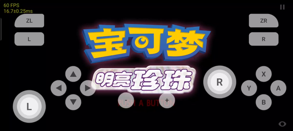 明亮珍珠怎么重开存档