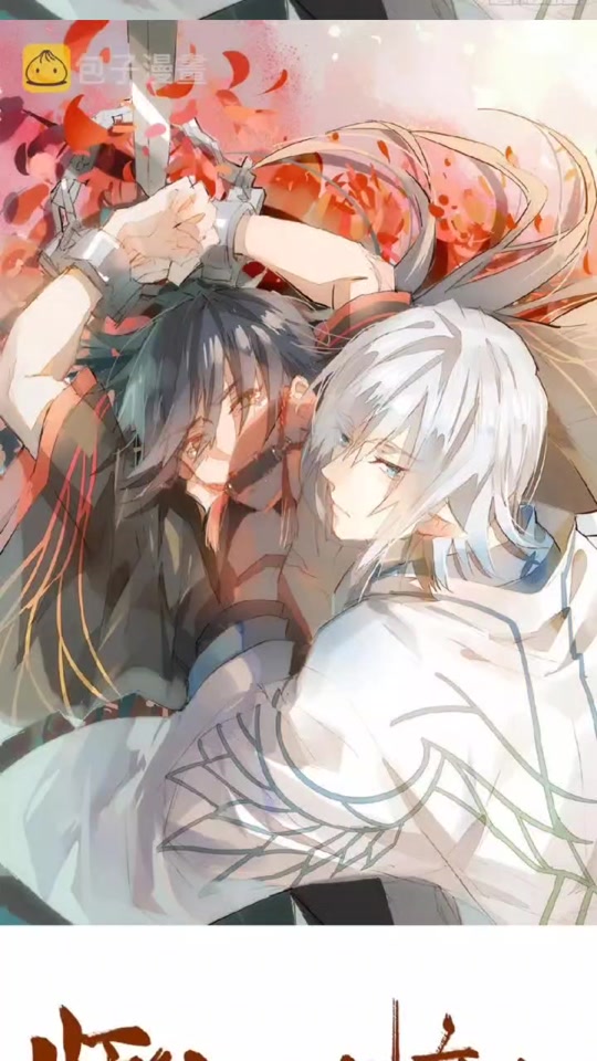 双男主的漫画古风师徒