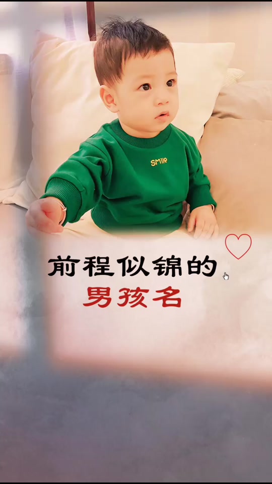 前程似锦啥解释(前程似锦是啥意思?)