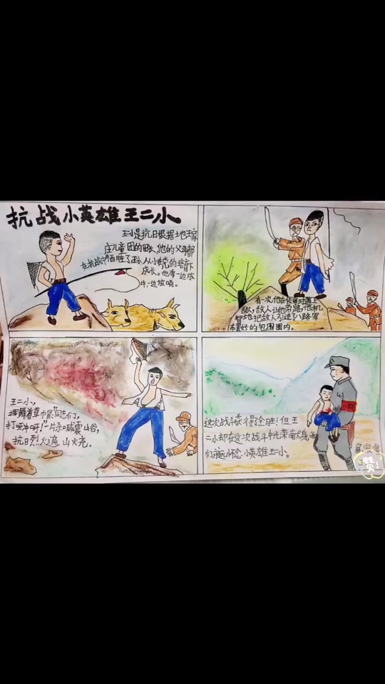 二年级语文下册连环画简单又好看