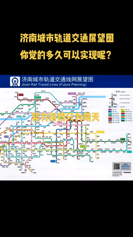 济南轨道交通建设有哪些成就 - 抖音