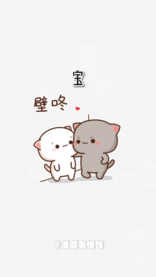 壁咚的表情包撩人_壁咚表情包可爱