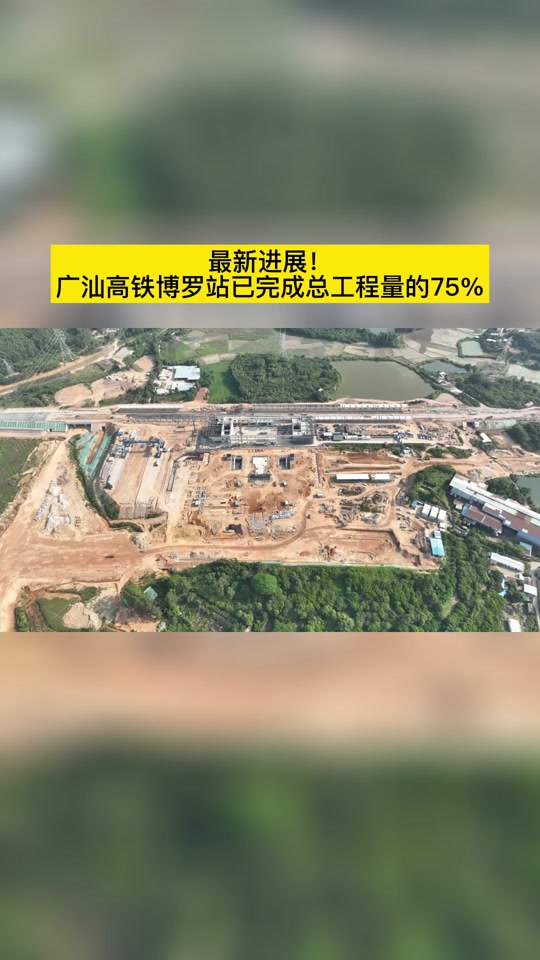 博罗园洲镇地铁规划_博罗园洲镇高铁规划_博罗园洲镇地图 - 抖音