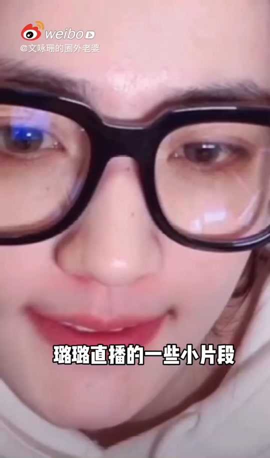 张炬女友璐璐