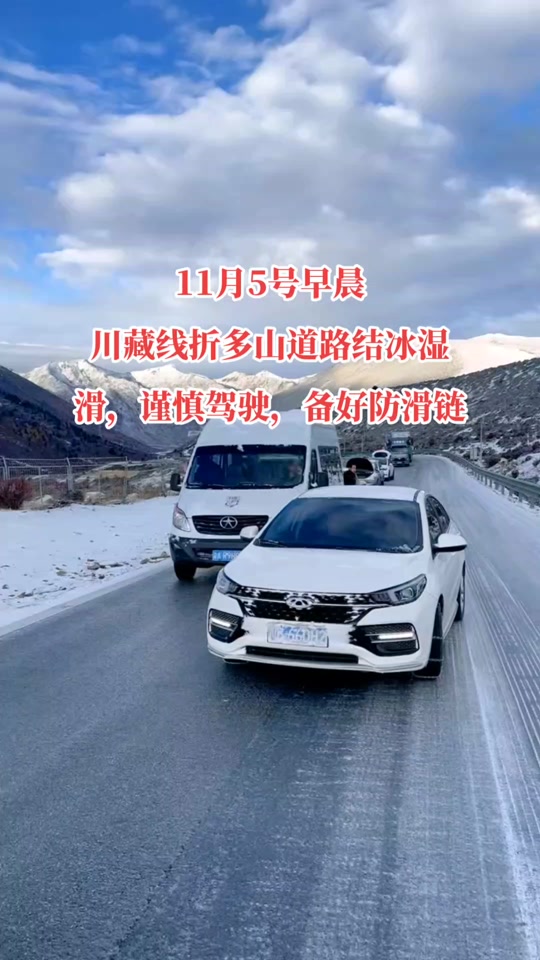 折多山19日实时路况 - 抖音