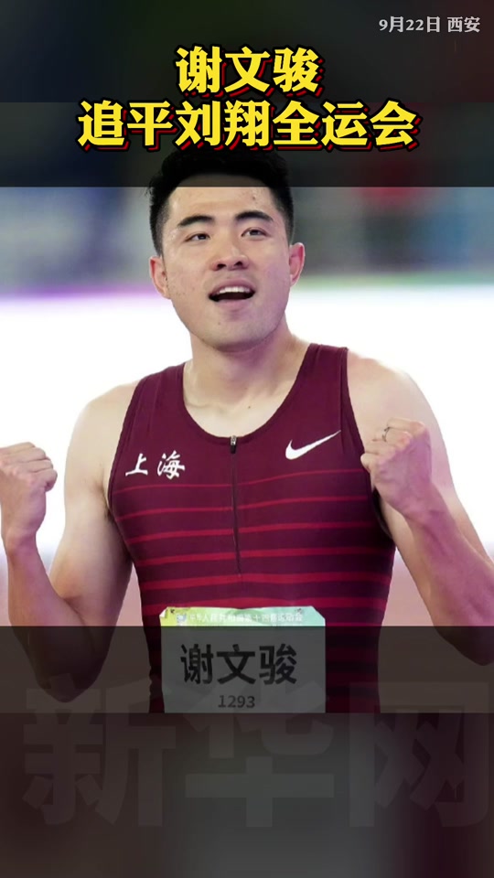 谢文骏最好成绩 - 抖音