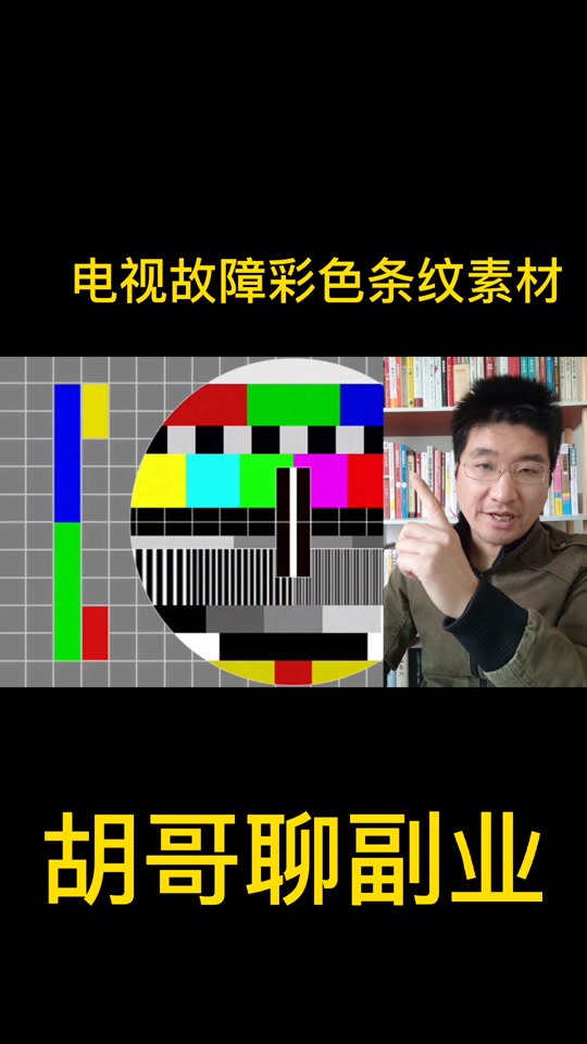 屏幕故障素材剪映教程_剪映彩色花屏_剪映电视故障彩色画面 - 抖音