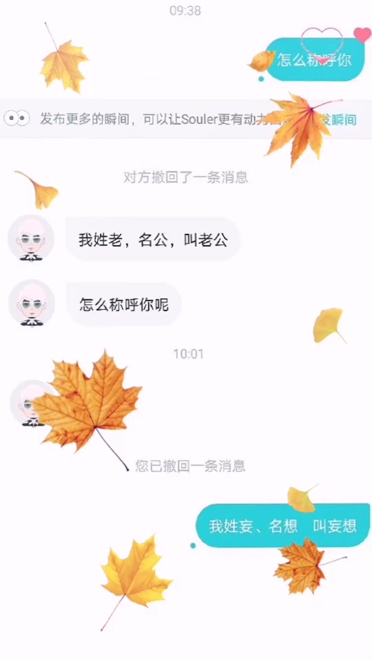 soul发瞬间攻略 - 抖音