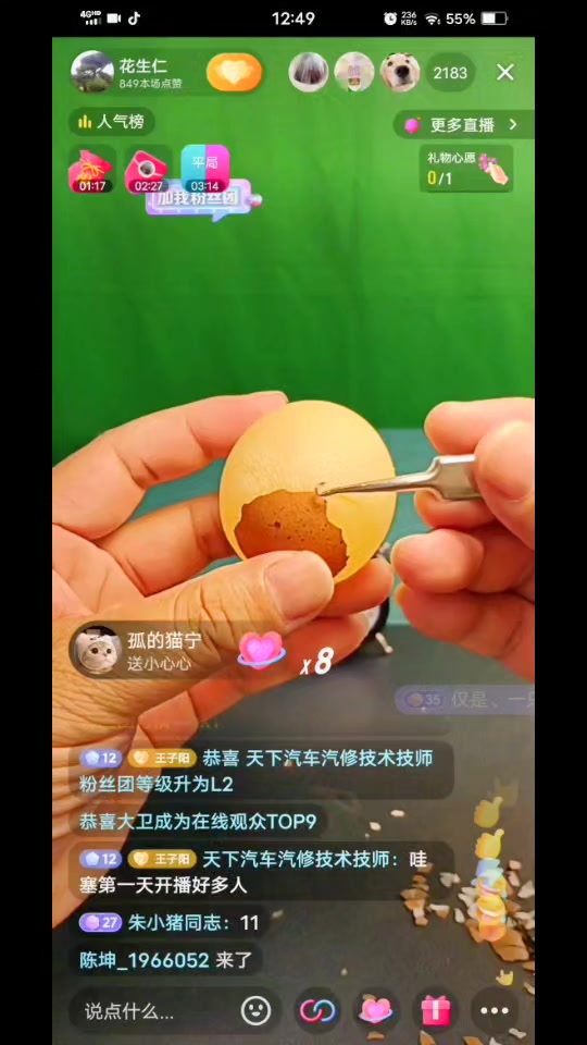 抖音亮粉丝灯牌要钱吗_抖音丝牌灯亮粉丝会掉吗_抖音粉丝灯牌怎么亮