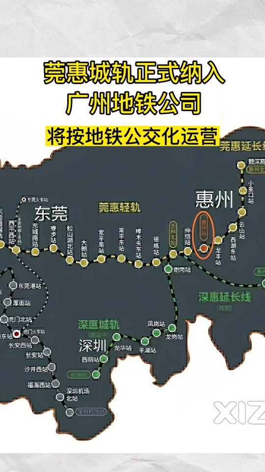 东莞到广州城轨 - 抖音