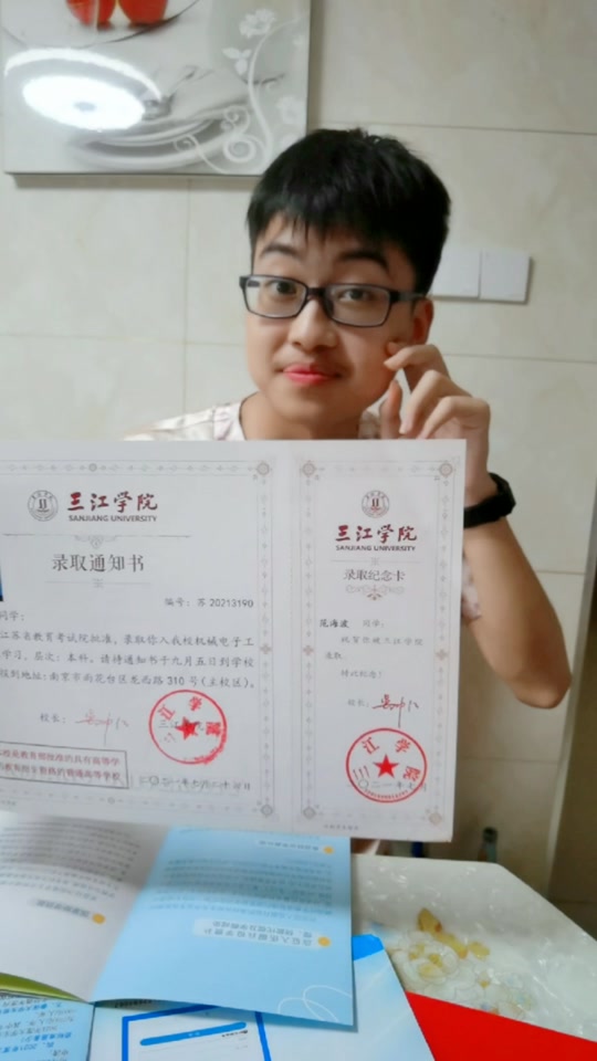 三江学院录取通知书 - 抖音