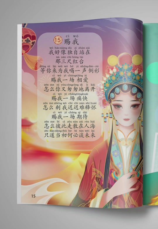 小学六年级语文电子课本_小学一年级语文课本