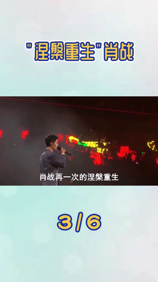 肖战为什么对龙丹妮拍桌子 - 抖音