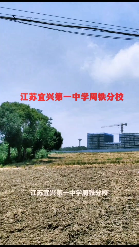 江苏宜兴学校动画演示 - 抖音