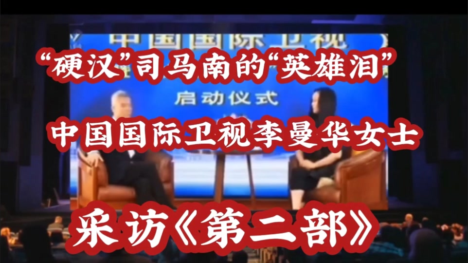 司马南谈论常文霞 - 抖音