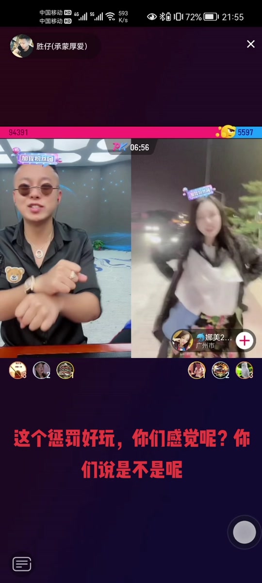 胜仔和逸楠是怎么认识的 - 抖音