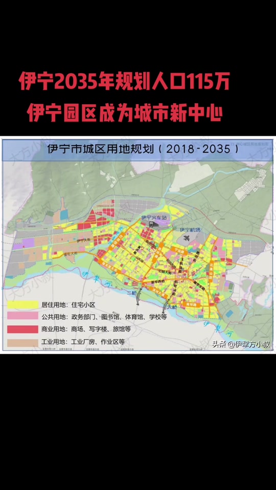 伊宁市南岸新规划建学校吗 - 抖音