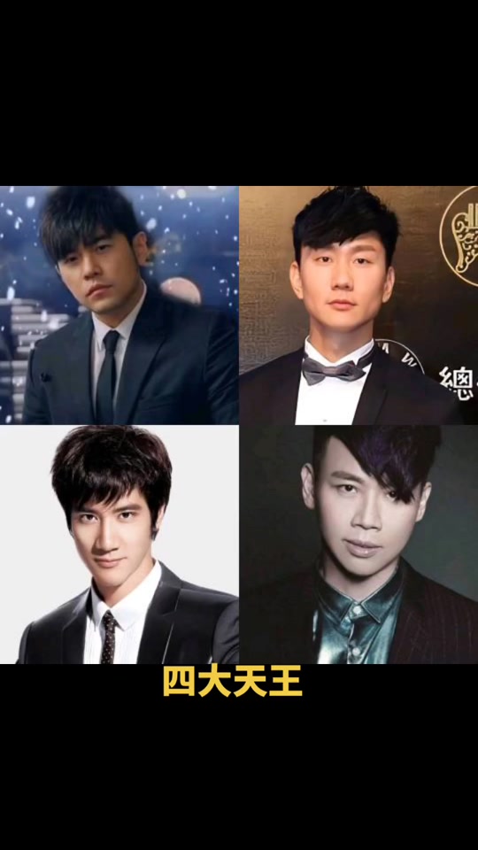 陶喆周杰伦王力宏林俊杰合影