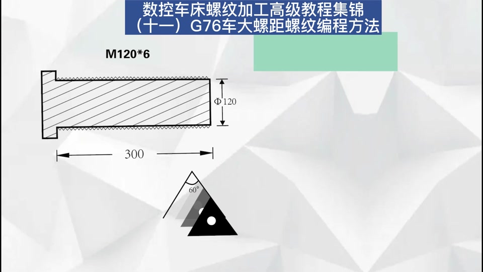 数控车床陀螺仪图纸_车床车螺丝的基本图纸