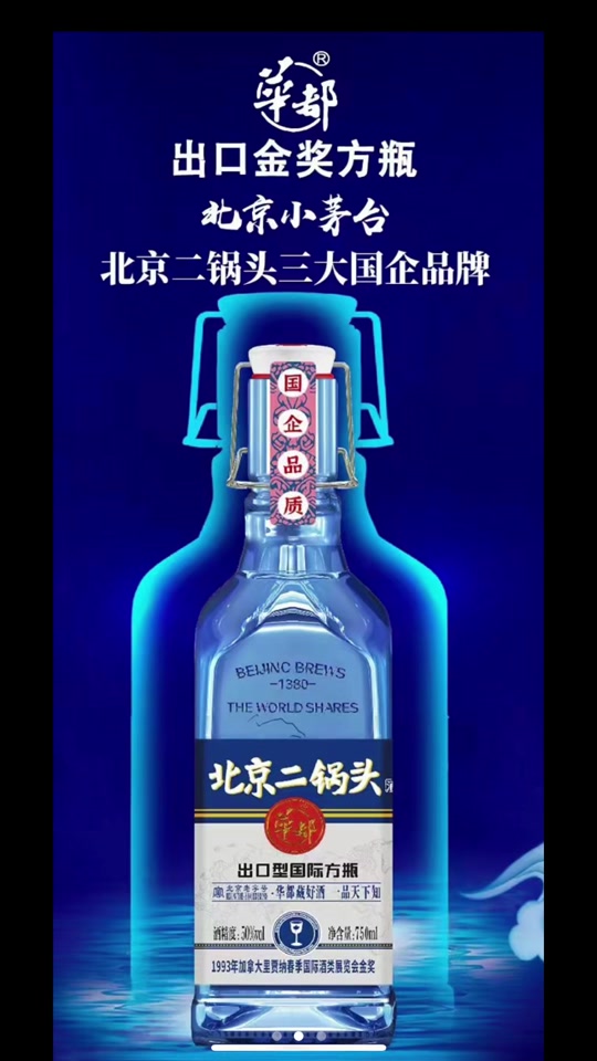 茅台诉北京二锅头侵权产品对比图 - 抖音