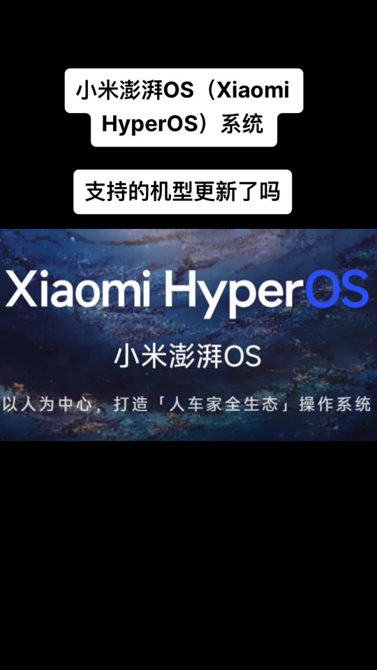 澎湃s1支持小米9吗 - 抖音