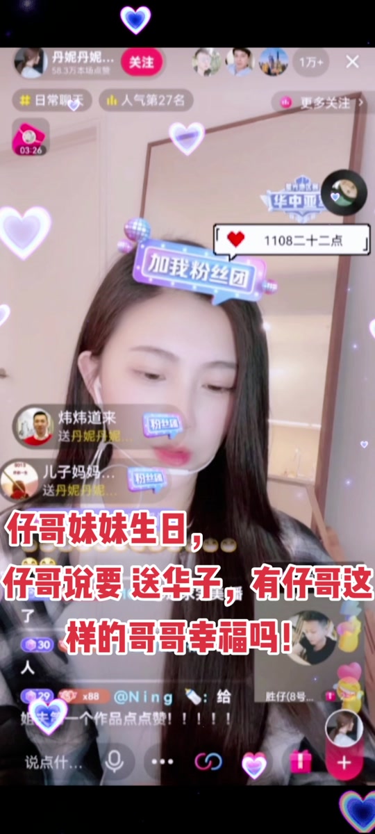 花姐生日庆胜仔送礼物全过程 - 抖音