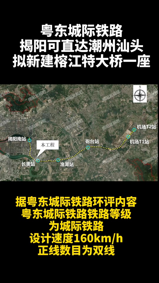 揭阳炮台桃山轻轨最新规划图 - 抖音