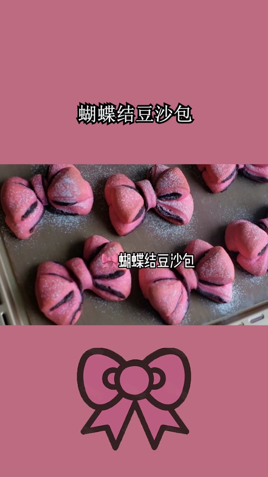 蝴蝶包子的做法