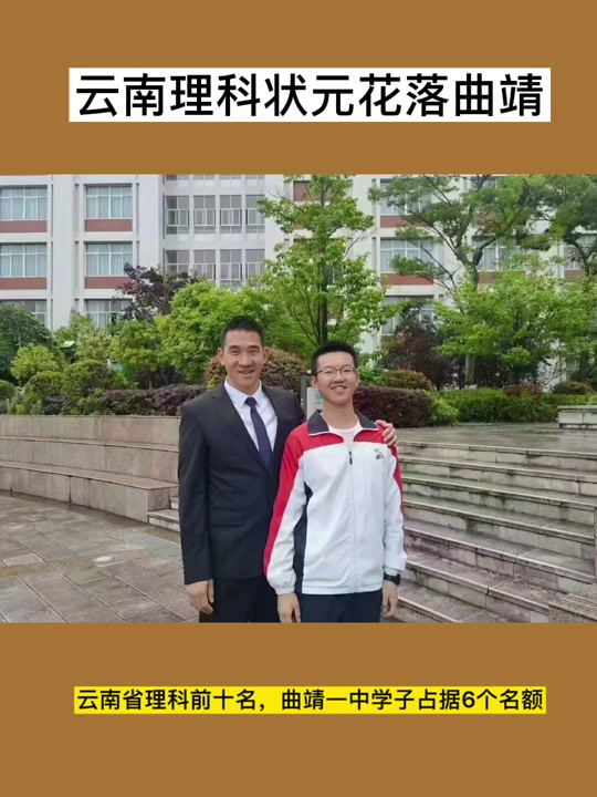 曲靖一中高考2022喜报名单
