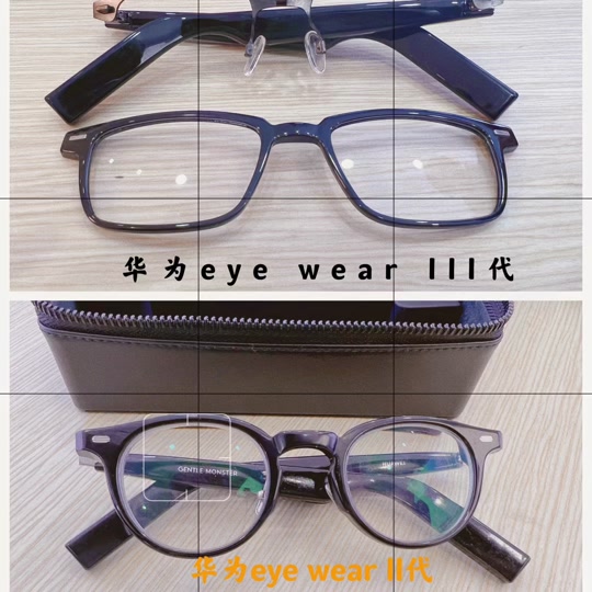 华为联名眼镜和三代区别 - 抖音
