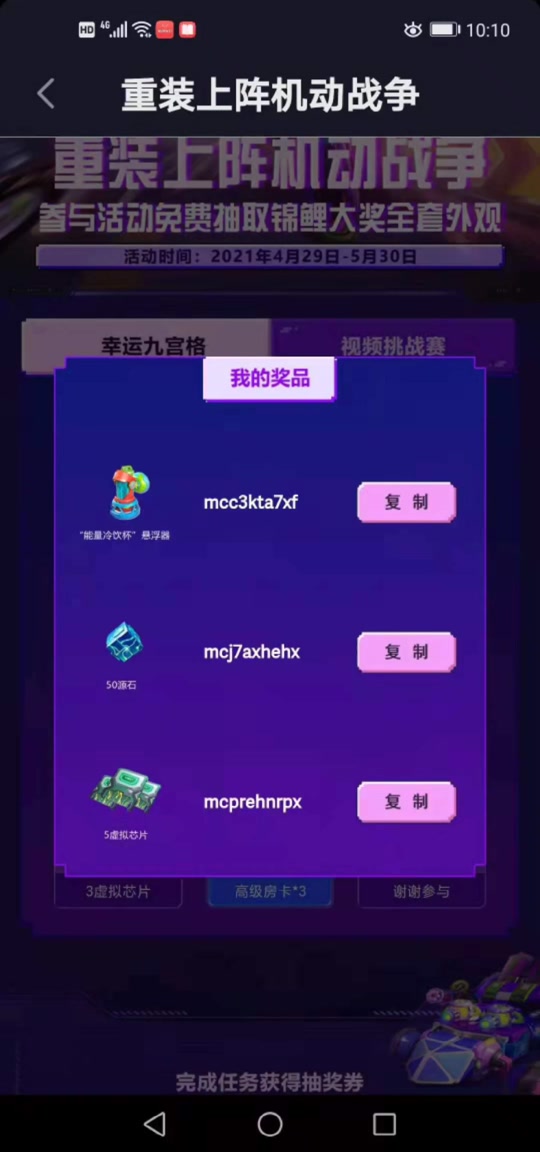 重装上阵2023年的礼包码_重装上阵的正确兑换码_重装上阵抽奖幸运密码