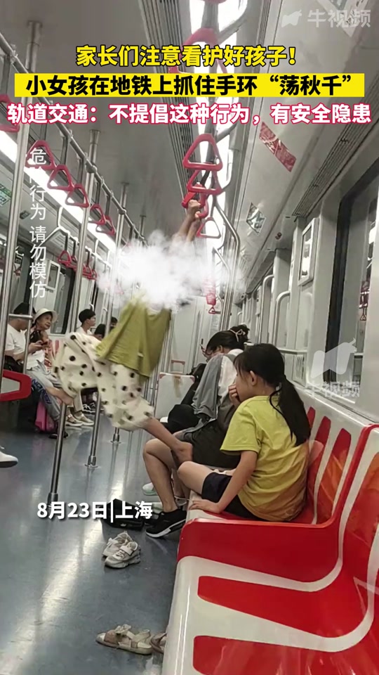 抖音恐怖荡秋千=抖音上荡秋千的视频是怎么弄的