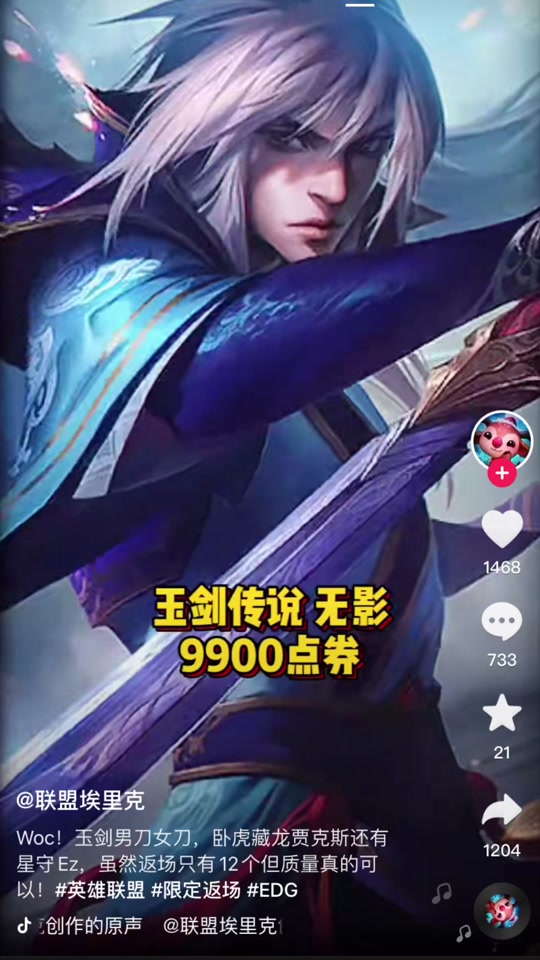 24年玉剑男刀什么时候返场 - 抖音
