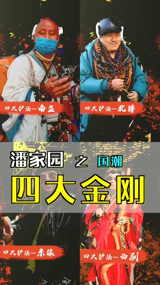 蚌埠四大金刚