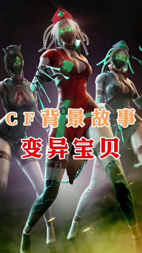 疯狂宝贝和变异宝贝有什么区别