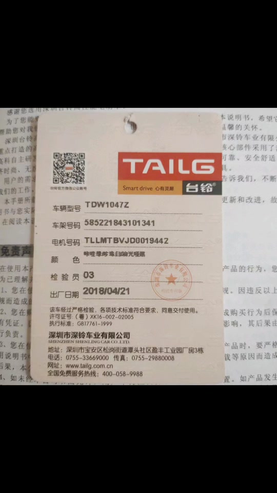 电动车车架号15与17位数什么不同 - 抖音