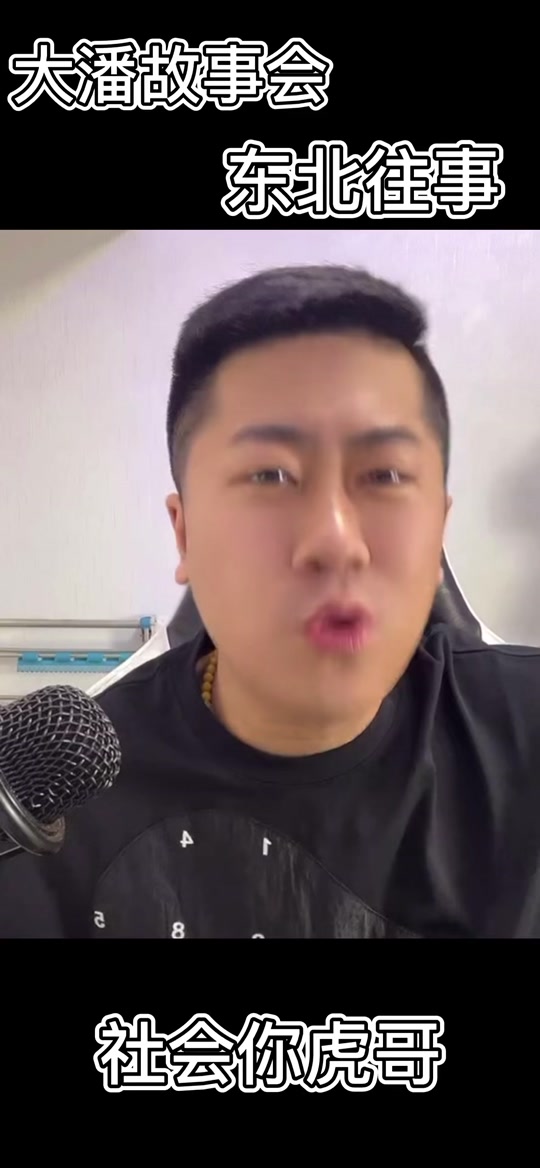 胜哥吃毛毛虫_不吃白瞎了嘎嘣脆胜哥吃毛毛虫_快手你胜哥吃毛毛虫