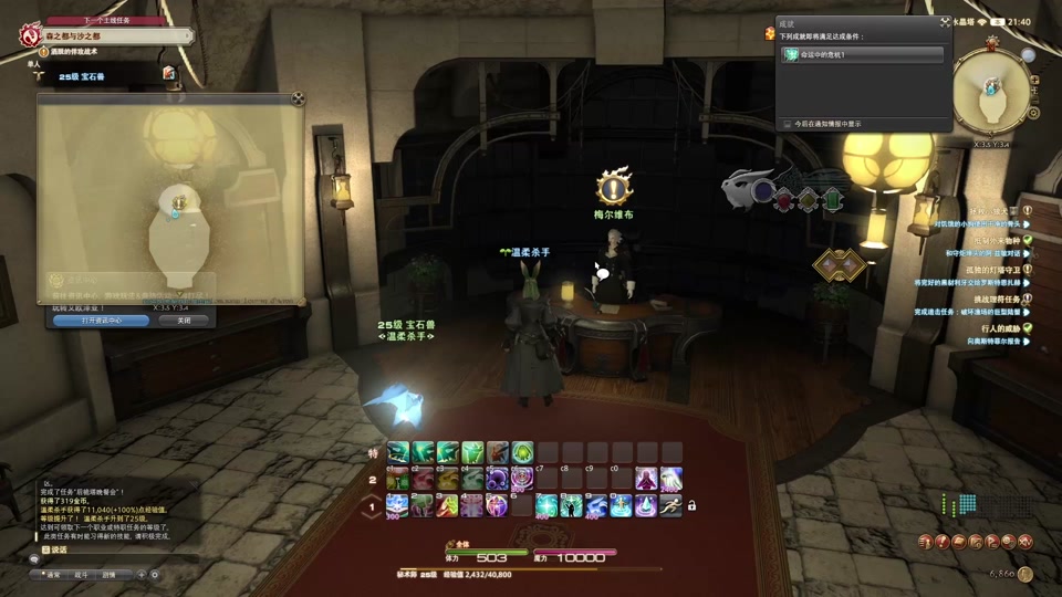 ff14海之都与森之都在哪 - 抖音