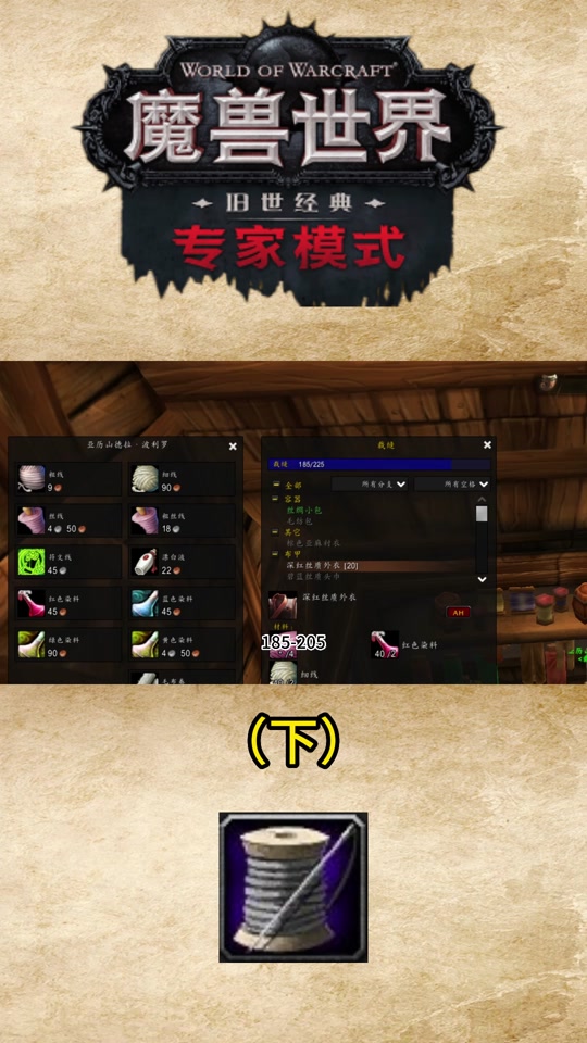 月布裁缝转法纹裁缝要做任务吗 - 抖音