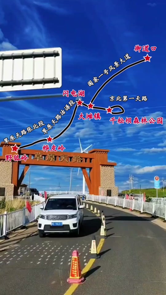 国家一号风景大道起点到终点路线 - 抖音