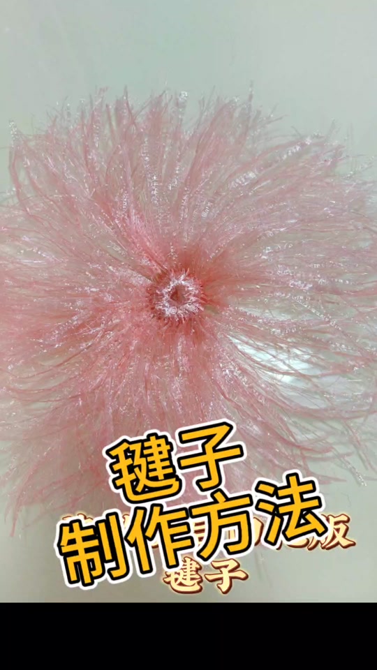传统毽子的制作方法 - 抖音