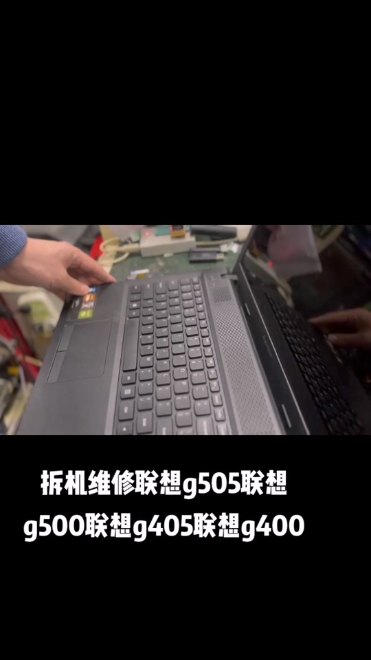 联想g400s拆解详细教程 - 抖音